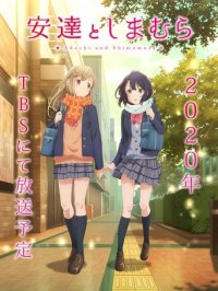 Cover Adachi to Shimamura, TV-Serie, Poster