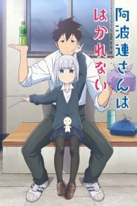 Aharen-san wa Hakarenai Cover, Poster, Blu-ray,  Bild