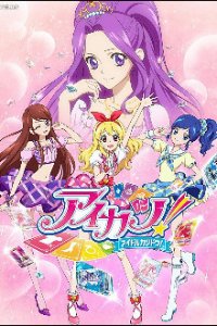 Cover Aikatsu! Idol Katsudou!, TV-Serie, Poster