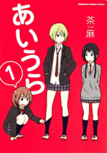 Cover Aiura, TV-Serie, Poster