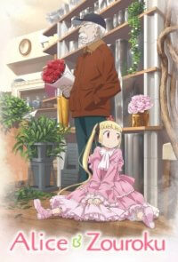 Cover Alice to Zouroku, TV-Serie, Poster
