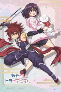 Ayakashi Triangle Cover, Poster, Ayakashi Triangle DVD
