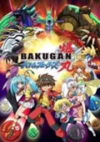 Bakugan - Spieler des Schicksals Cover, Poster, Bakugan - Spieler des Schicksals DVD