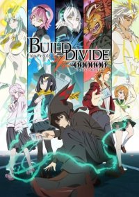 Build Divide: Code Black Cover, Poster, Build Divide: Code Black DVD