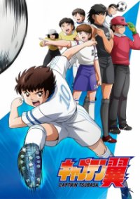 Captain Tsubasa (2018) Cover, Captain Tsubasa (2018) Poster