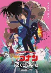 Detektiv Conan: The Culprit Hanzawa Cover, Online, Poster