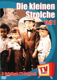 Die kleinen Strolche Cover, Poster, Die kleinen Strolche DVD