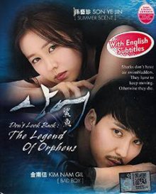 Don't Look Back: The Legend of Orpheus Cover, Poster, Don't Look Back: The Legend of Orpheus DVD