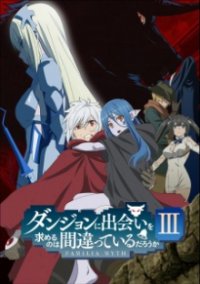 Danmachi: Is It Wrong to Try to Pick Up Girls in a Dungeon Cover, Poster, Danmachi: Is It Wrong to Try to Pick Up Girls in a Dungeon DVD