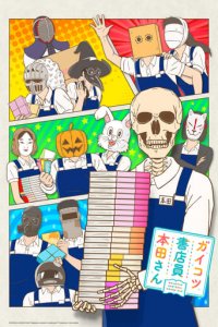 Cover Gaikotsu Shoten’in Honda-san, Poster, HD