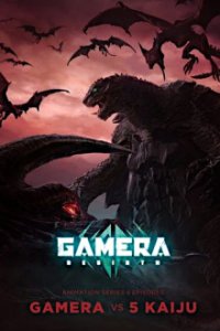 Cover GAMERA -Rebirth-, Poster, HD