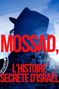 Geheimes Israel – Der Mossad Cover, Poster, Geheimes Israel – Der Mossad