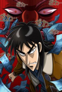Cover Gyakkyou Burai Kaiji: Ultimate Survivor, Poster, HD