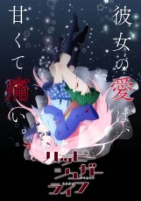 Happy Sugar Life Cover, Online, Poster