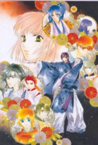 Cover Harukanaru Toki no Naka de: Hachiyoushou, TV-Serie, Poster