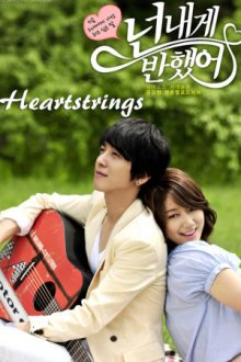 Heartstrings Cover, Poster, Heartstrings