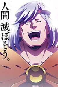 Cover Helck, Poster