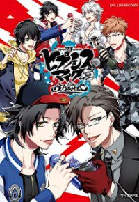 Cover Hypnosis Mic: Division Rap Battle - Rhyme Anima, Hypnosis Mic: Division Rap Battle - Rhyme Anima