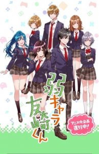 Jaku-chara Tomozaki-kun Cover, Stream, TV-Serie Jaku-chara Tomozaki-kun