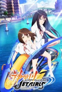 Cover Kandagawa Jet Girls, TV-Serie, Poster