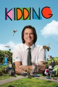 Cover Kidding, TV-Serie, Poster