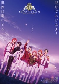Cover King of Prism: Shiny Seven Stars, TV-Serie, Poster