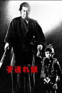 Cover Kozure Okami, TV-Serie, Poster