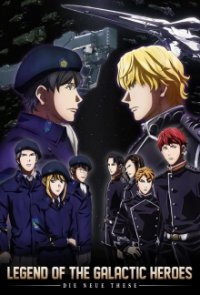 Legend of the Galactic Heroes: Die Neue These Cover, Poster, Legend of the Galactic Heroes: Die Neue These