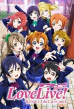 Cover Love Live! School Idol Project, Poster, Stream