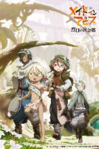 Cover Made in Abyss, Poster