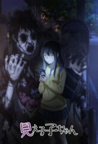 Cover Mieruko-chan, TV-Serie, Poster
