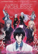 Cover Noblesse, Poster, Stream