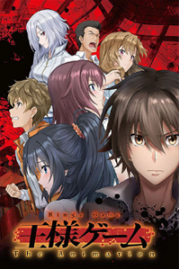 Cover Ousama Game, TV-Serie, Poster