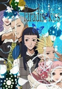 Paradise Kiss Cover, Paradise Kiss Poster