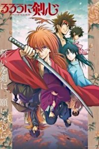Cover Rurouni Kenshin (2023), Poster, HD