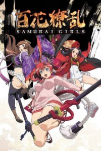 Cover Samurai Girls, Poster
