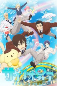 Sanrio Danshi Cover, Poster, Blu-ray,  Bild