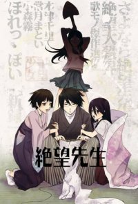 Sayonara Zetsubou Sensei Cover, Stream, TV-Serie Sayonara Zetsubou Sensei