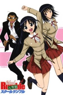 Cover School Rumble, TV-Serie, Poster
