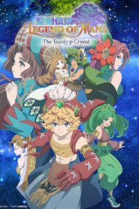 Seiken Densetsu: Legend of Mana - The Teardrop Crystal  Cover, Poster, Blu-ray,  Bild
