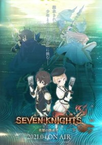 Seven Knights: Revolution Cover, Poster, Seven Knights: Revolution DVD
