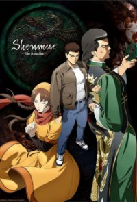 Shenmue the Animation Cover, Poster, Shenmue the Animation