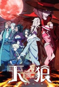 Sirius the Jaeger Cover, Sirius the Jaeger Poster