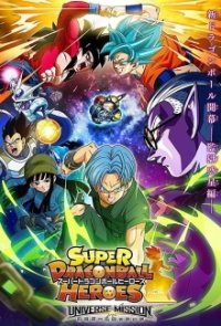 Cover Super Dragonball Heroes, Poster