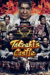 Cover Takeshi's Castle (2023), Poster