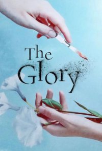 The Glory Cover, Poster, The Glory DVD