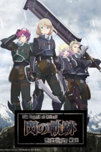 The Legend of Heroes: Sen no Kiseki - Northern War Cover, The Legend of Heroes: Sen no Kiseki - Northern War Poster