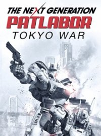 Cover The Next Generation: Patlabor, Poster
