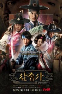 Cover The Three Musketeers, Poster, HD