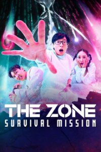 The Zone: Survival Mission Cover, Poster, The Zone: Survival Mission DVD